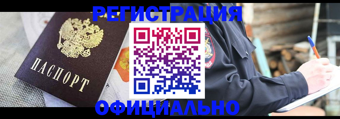 где прописаться в Холмске