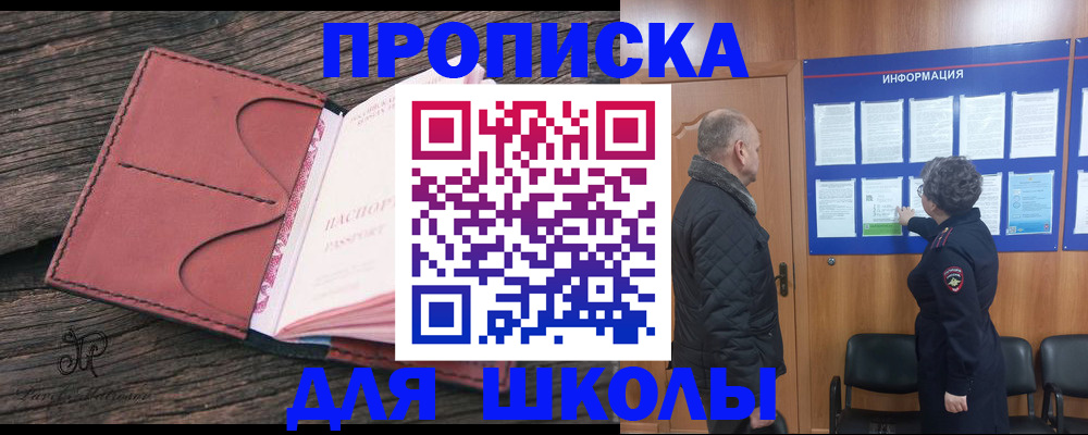 временная регистрация для всех в Холмске