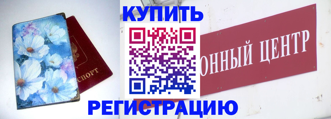 прописка иностранных граждан в Холмске